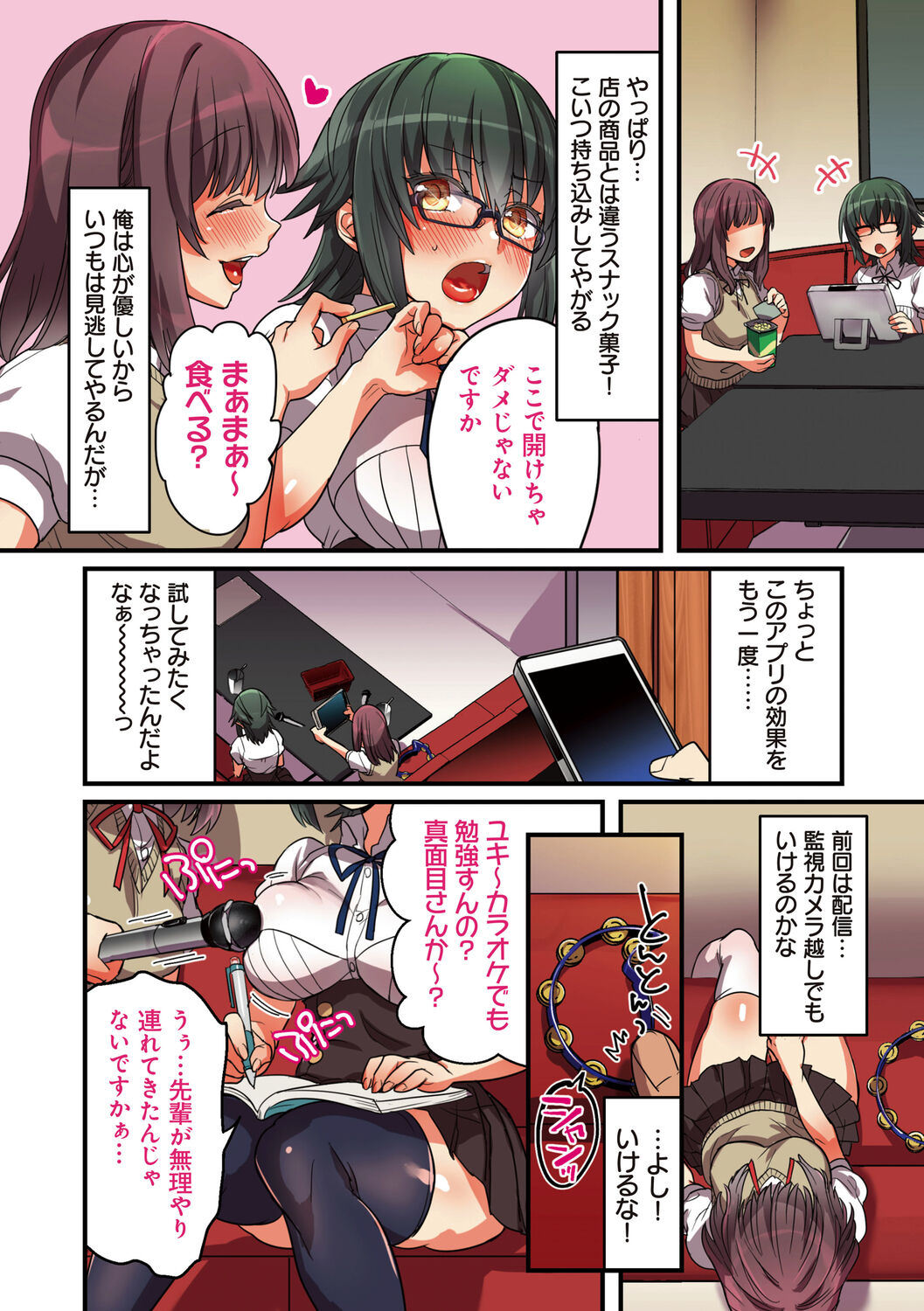 [エアリーソックス] 彼女の犯したアヤマチ～あなたを守る為だったのに～ [DL版] Hentai - Raw  128