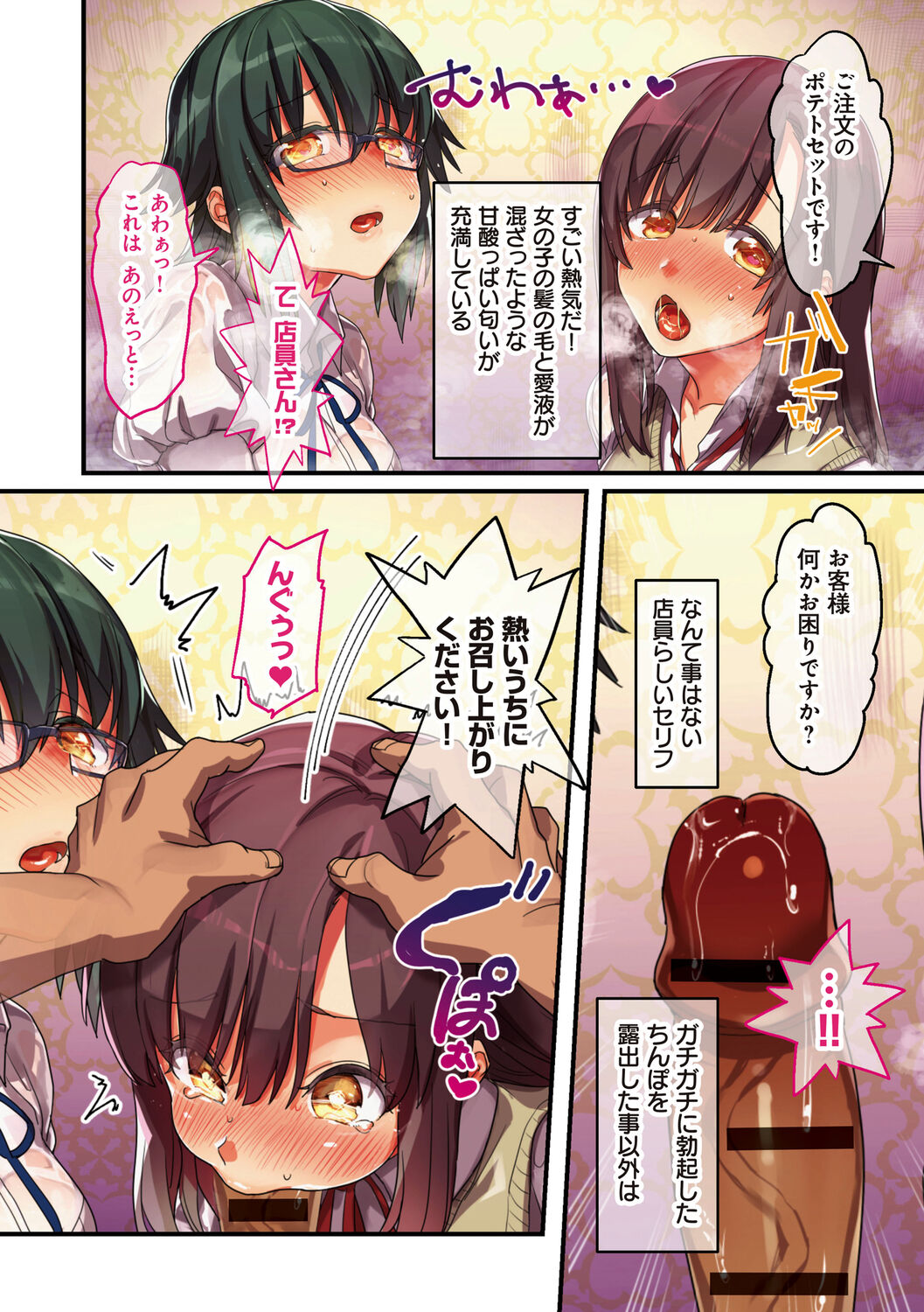 [エアリーソックス] 彼女の犯したアヤマチ～あなたを守る為だったのに～ [DL版] Hentai - Raw  140