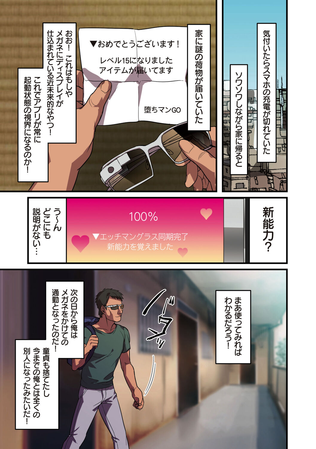 [エアリーソックス] 彼女の犯したアヤマチ～あなたを守る為だったのに～ [DL版] Hentai - Raw  151