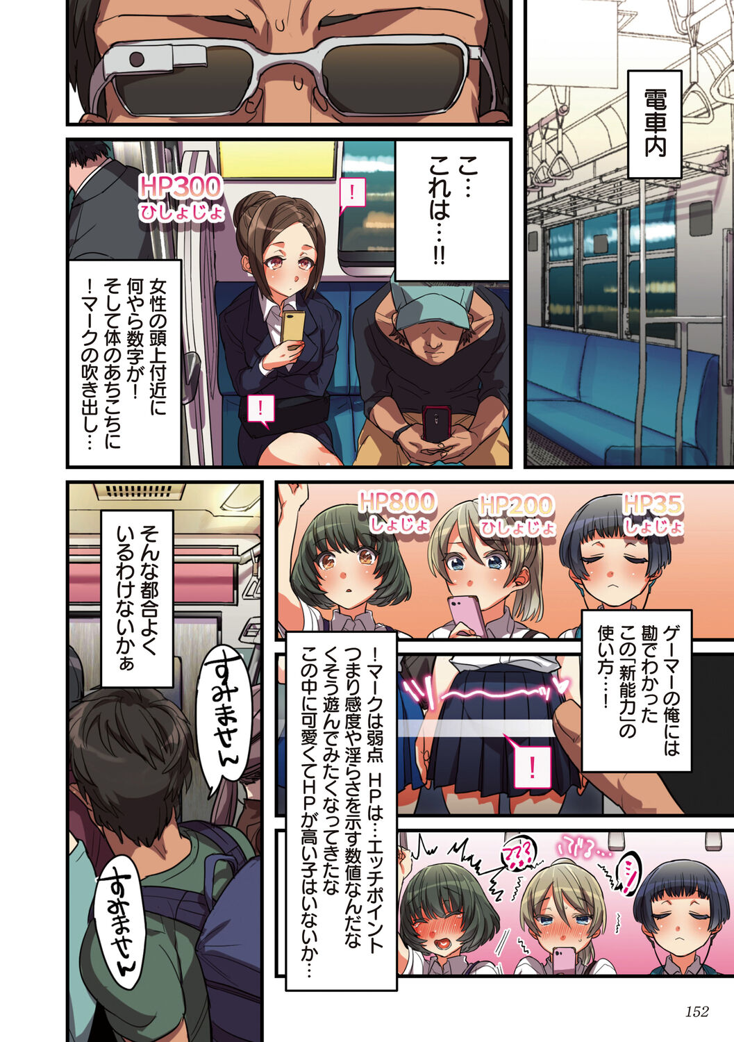 [エアリーソックス] 彼女の犯したアヤマチ～あなたを守る為だったのに～ [DL版] Hentai - Raw  152