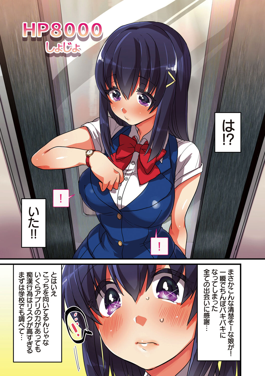 [エアリーソックス] 彼女の犯したアヤマチ～あなたを守る為だったのに～ [DL版] Hentai - Raw  153