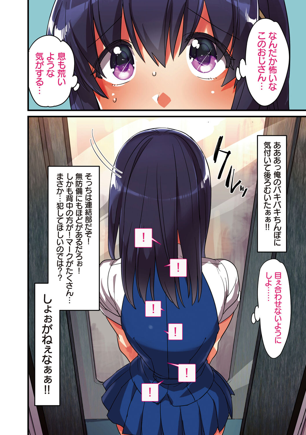 [エアリーソックス] 彼女の犯したアヤマチ～あなたを守る為だったのに～ [DL版] Hentai - Raw  154