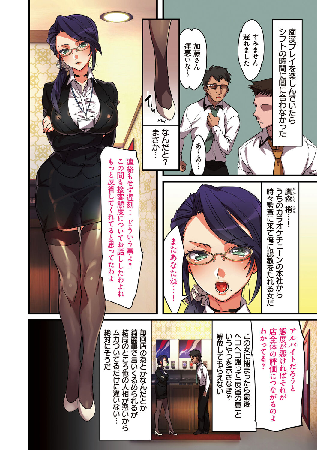 [エアリーソックス] 彼女の犯したアヤマチ～あなたを守る為だったのに～ [DL版] Hentai - Raw  164