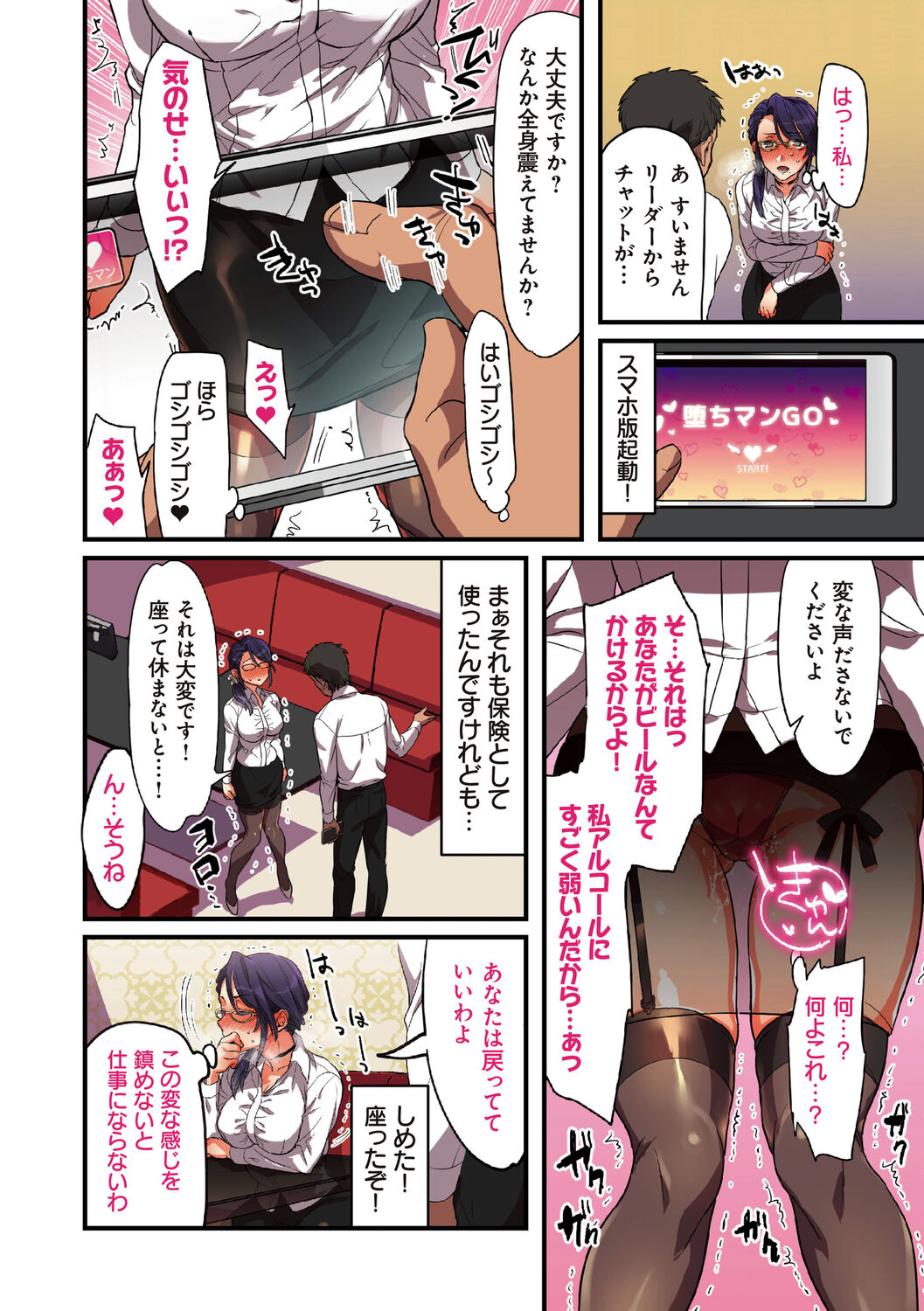 [エアリーソックス] 彼女の犯したアヤマチ～あなたを守る為だったのに～ [DL版] Hentai - Raw  170