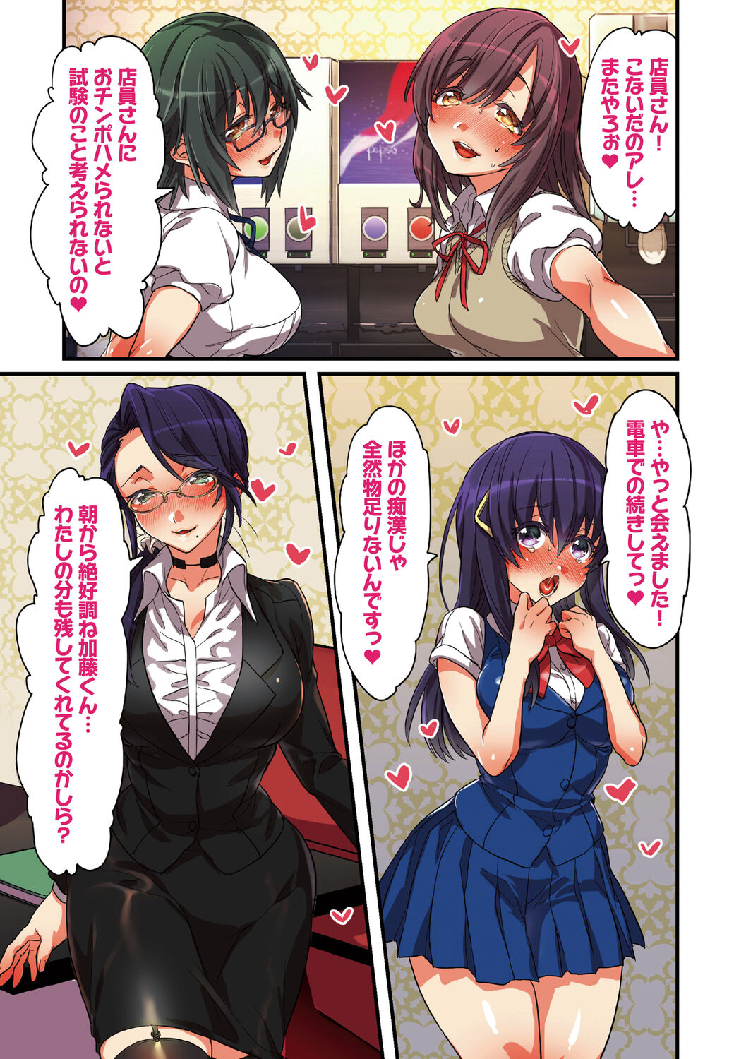 [エアリーソックス] 彼女の犯したアヤマチ～あなたを守る為だったのに～ [DL版] Hentai - Raw  181