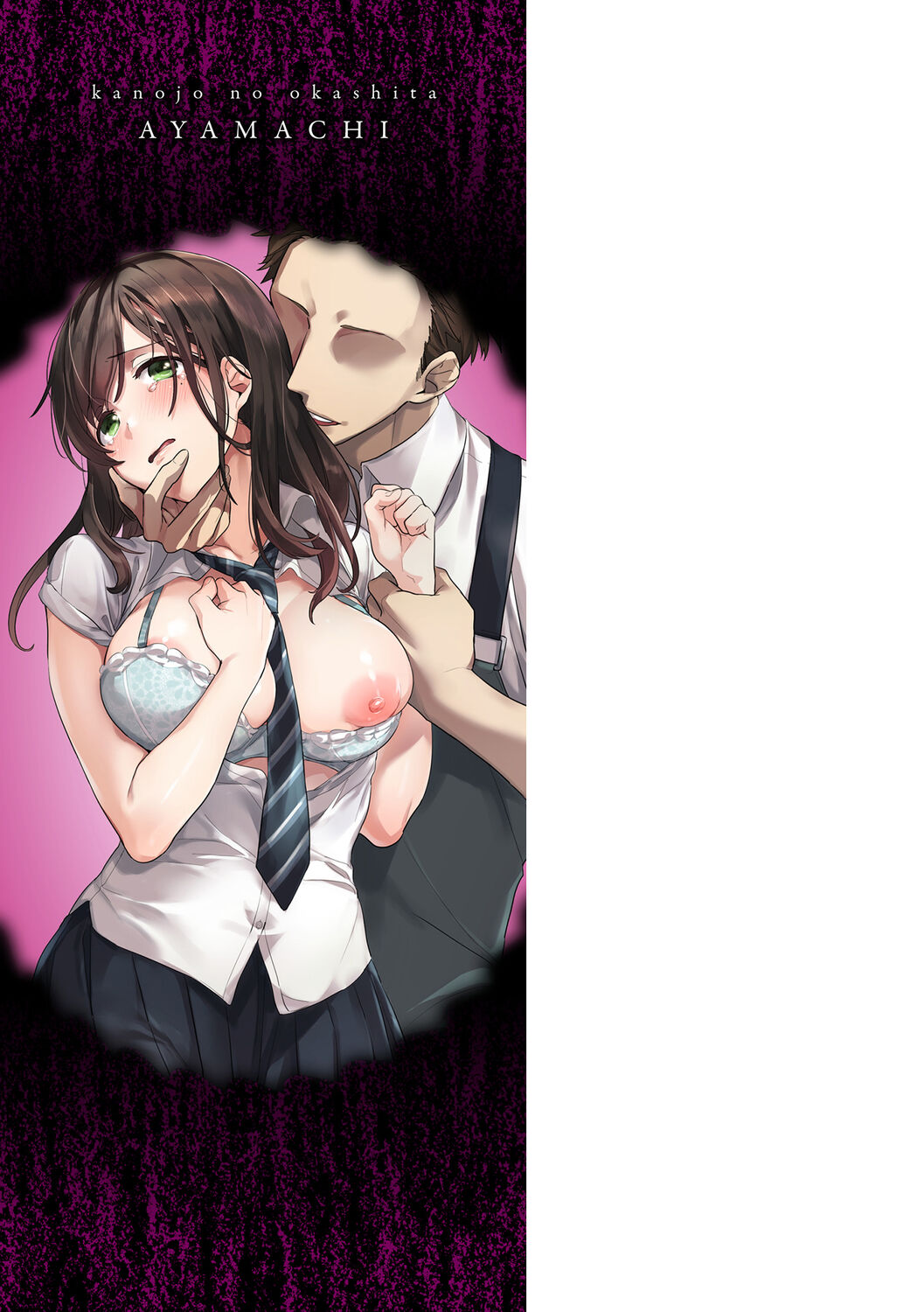 [エアリーソックス] 彼女の犯したアヤマチ～あなたを守る為だったのに～ [DL版] Hentai - Raw  187
