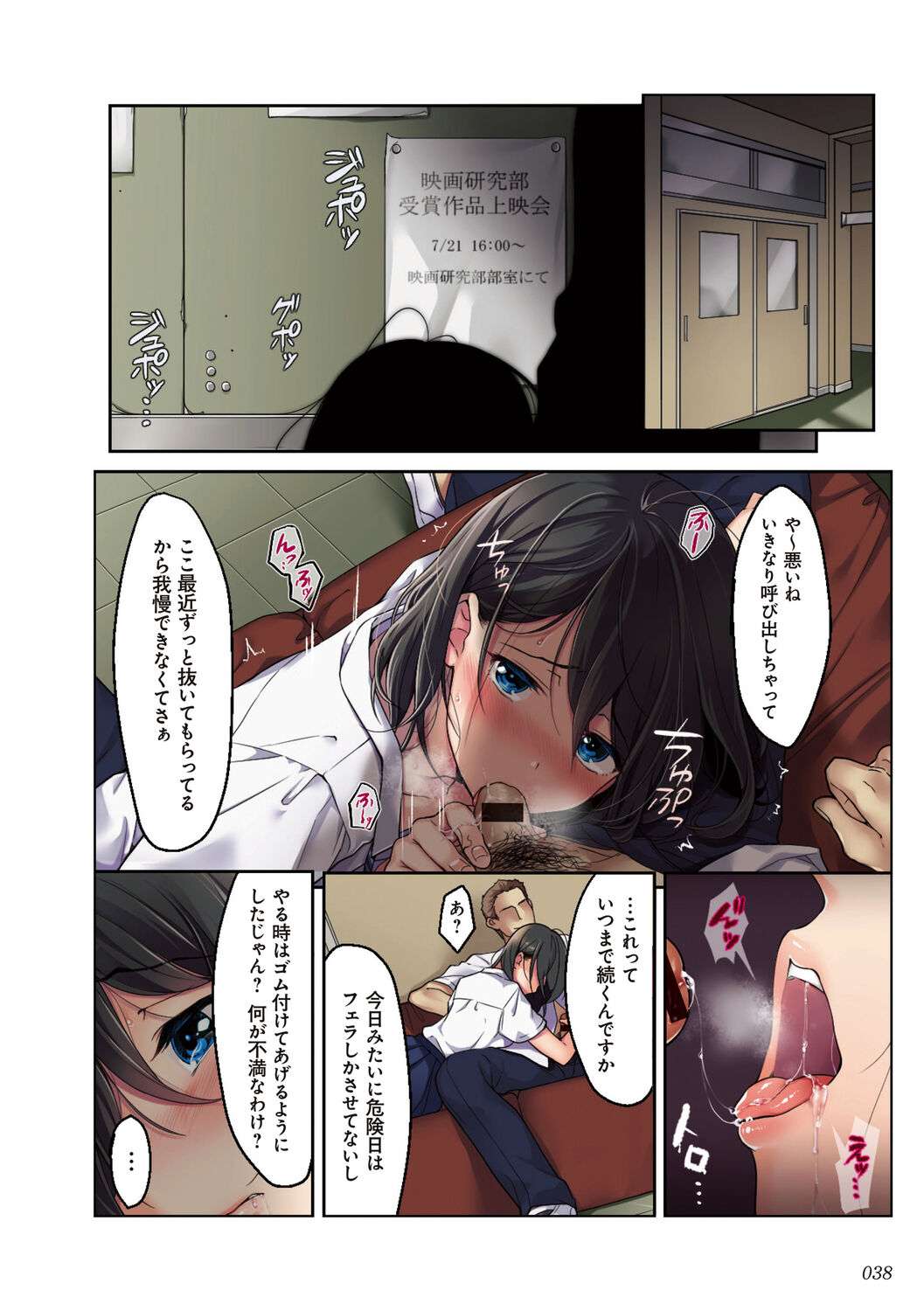 [エアリーソックス] 彼女の犯したアヤマチ～あなたを守る為だったのに～ [DL版] Hentai - Raw  38
