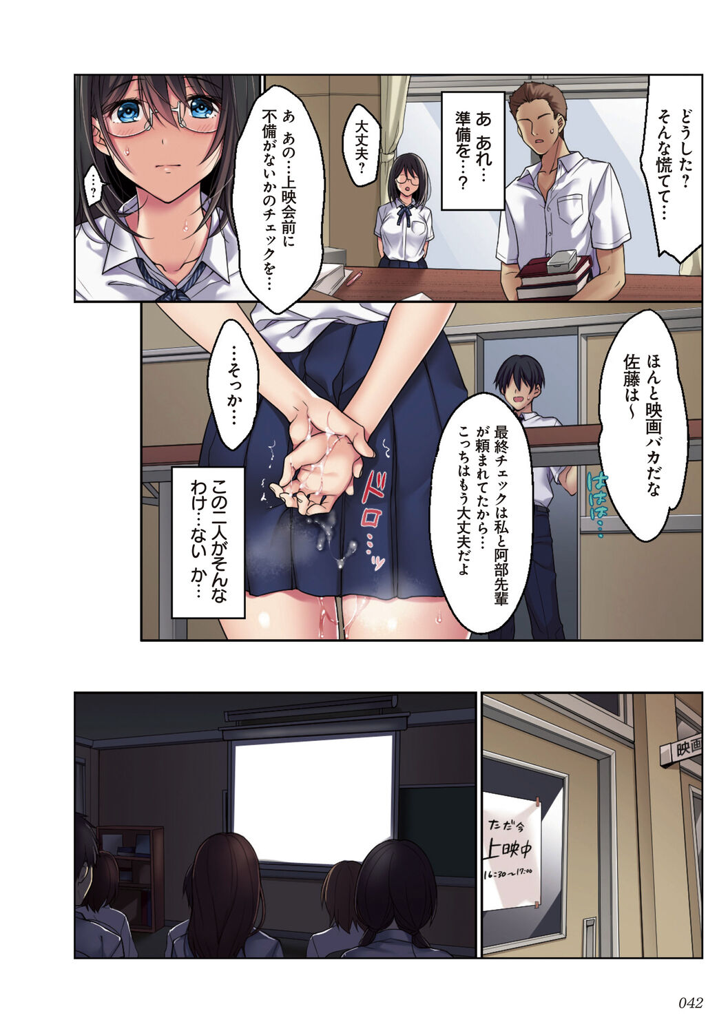 [エアリーソックス] 彼女の犯したアヤマチ～あなたを守る為だったのに～ [DL版] Hentai - Raw  42