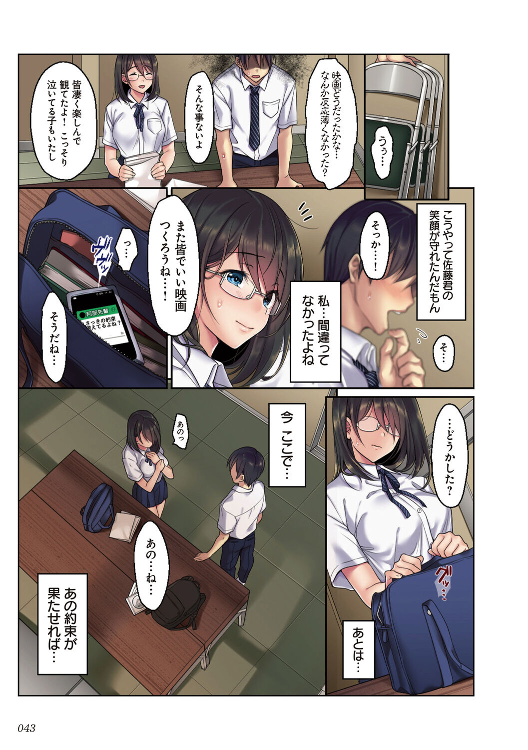 [エアリーソックス] 彼女の犯したアヤマチ～あなたを守る為だったのに～ [DL版] Hentai - Raw  43