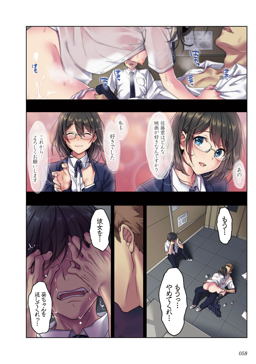 [エアリーソックス] 彼女の犯したアヤマチ～あなたを守る為だったのに～ [DL版] Hentai - Raw  58