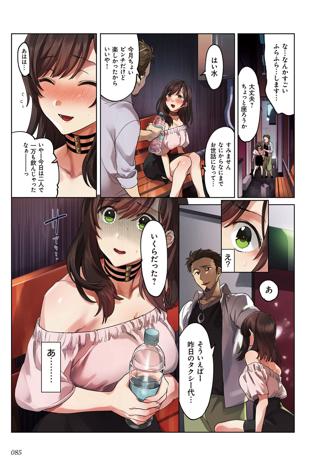 [エアリーソックス] 彼女の犯したアヤマチ～あなたを守る為だったのに～ [DL版] Hentai - Raw  85