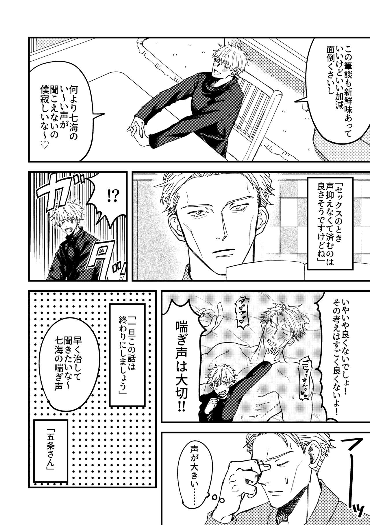 To be honest page 7 full