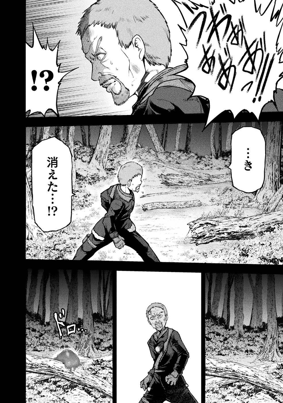 Seidonnoryu 3 page 10 full