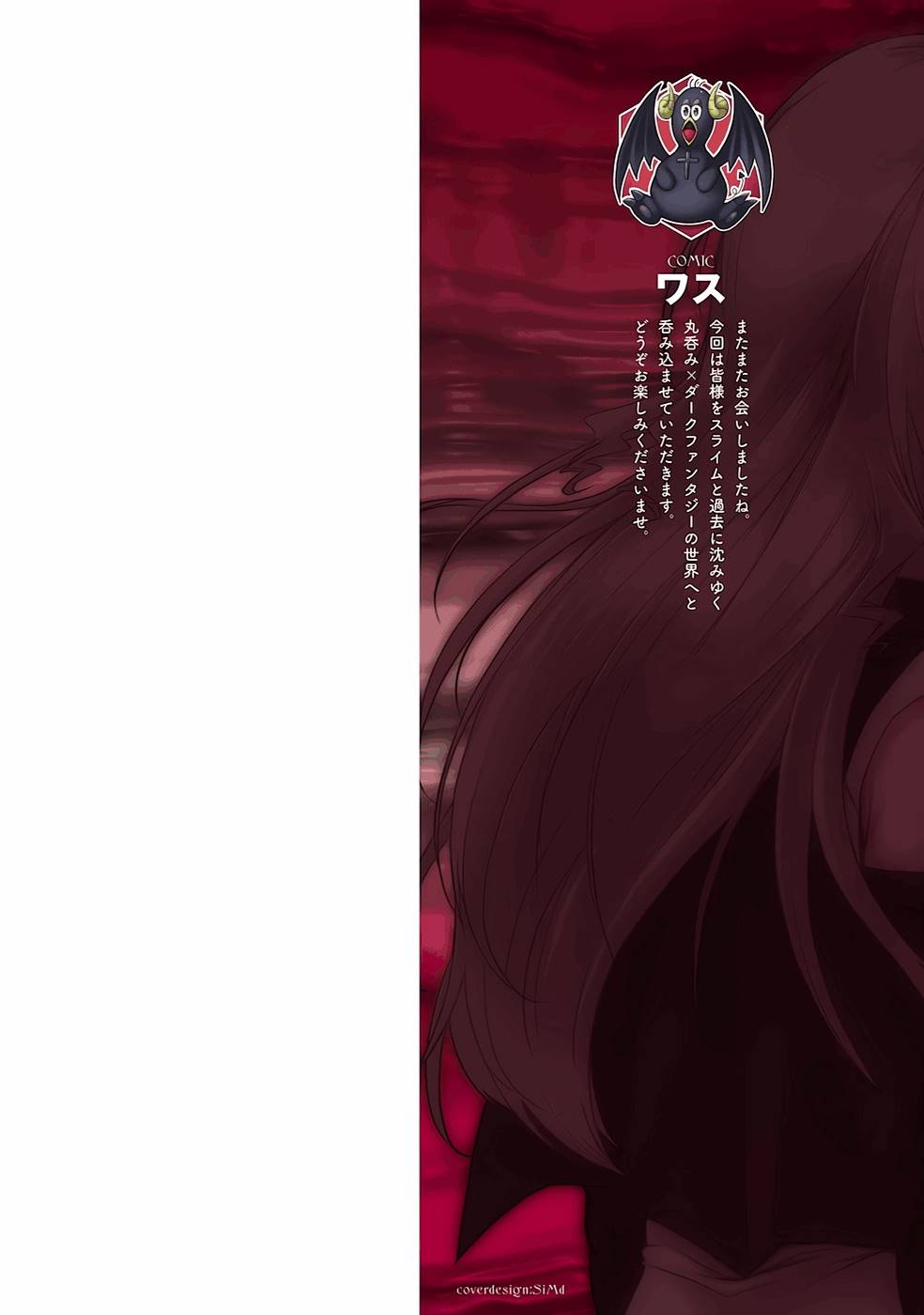 Seidonnoryu 3 page 2 full