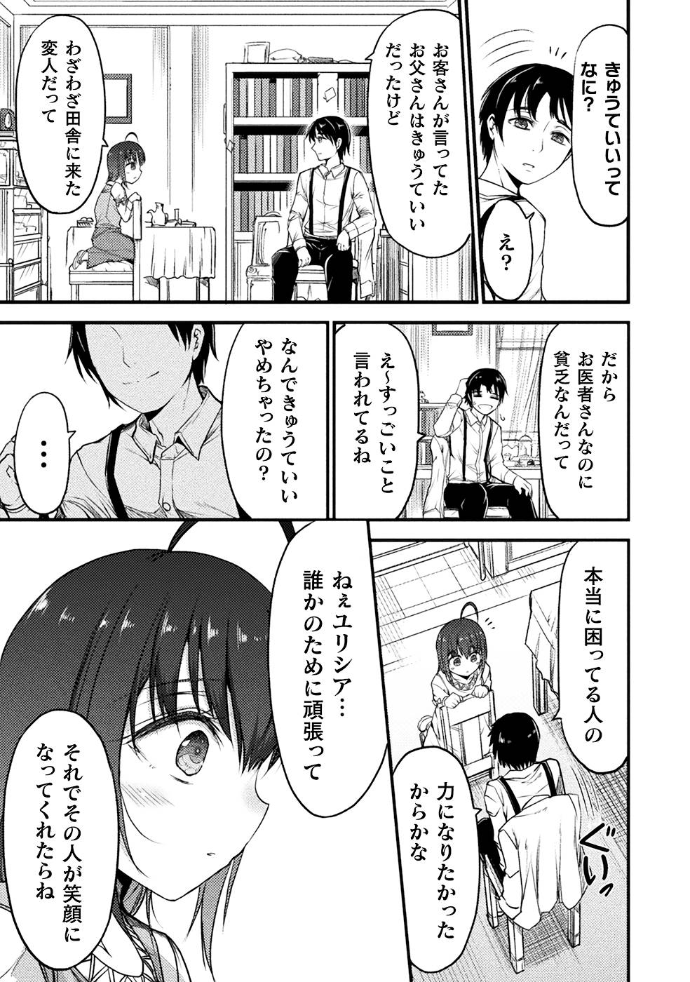 Seidonnoryu 3 page 7 full