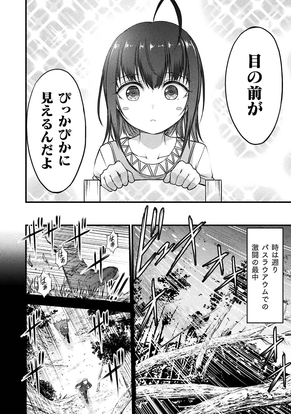 Seidonnoryu 3 page 8 full