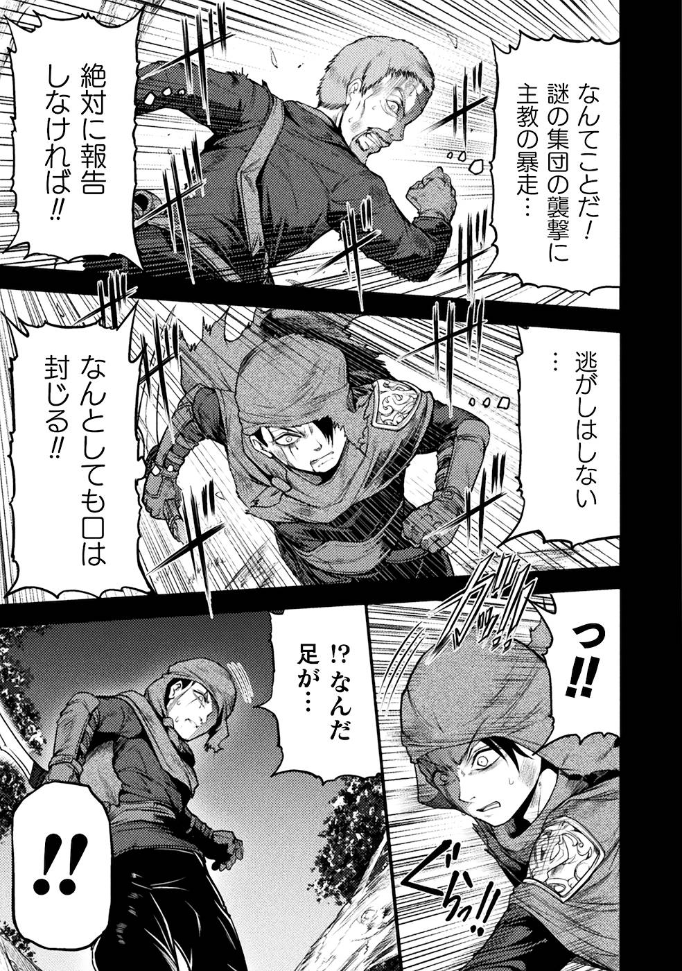 Seidonnoryu 3 page 9 full