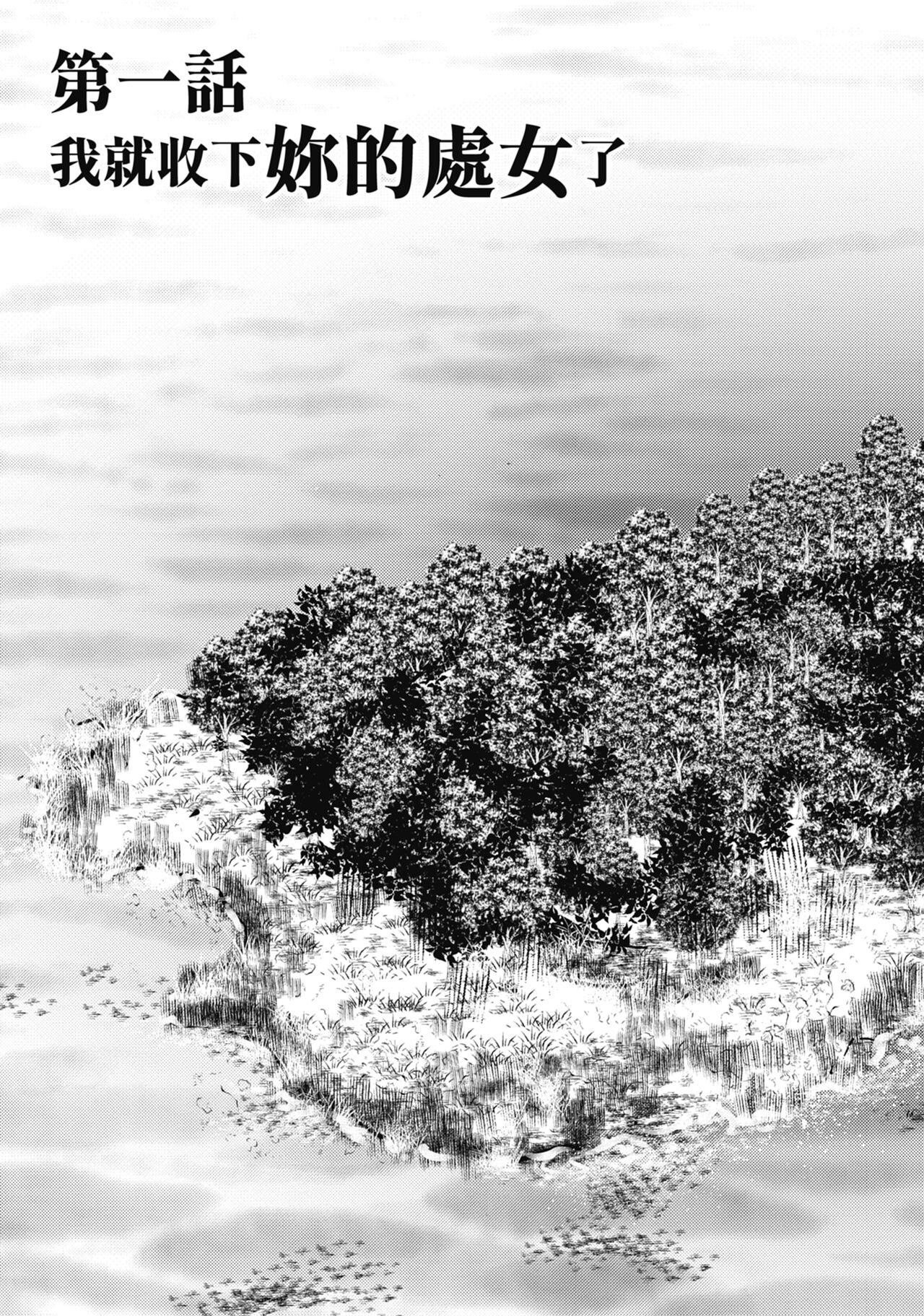 Gakusei Kaikan page 6 full