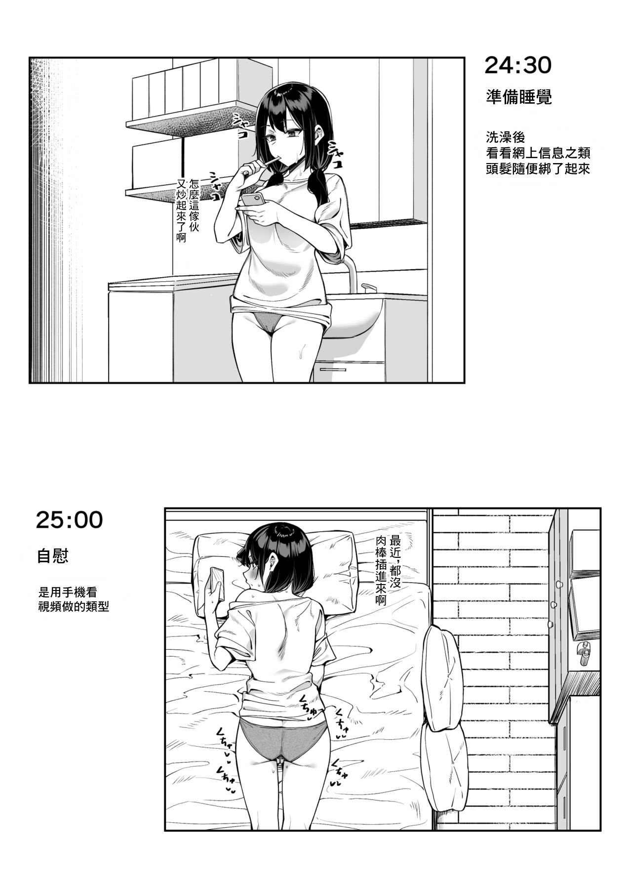 Ecchi na Omise ni Ittara, Mukashi no Doukyuusei ga Ita Hanashi Bangai Hen page 9 full