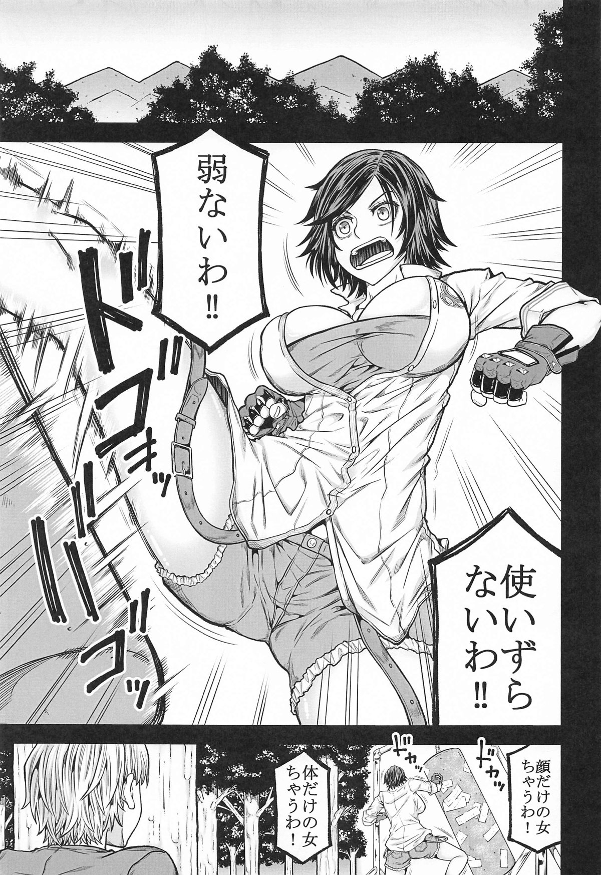 MEGURIHIEN page 2 full