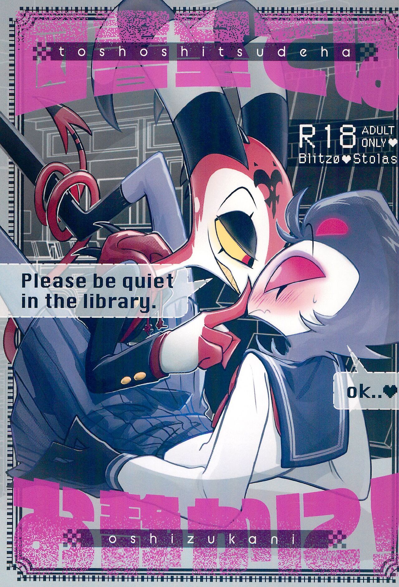 Toshoshitsu de wa Oshizuka ni! page 1 full