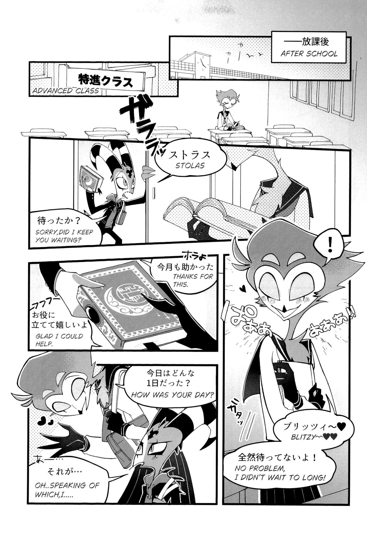 Toshoshitsu de wa Oshizuka ni! page 7 full