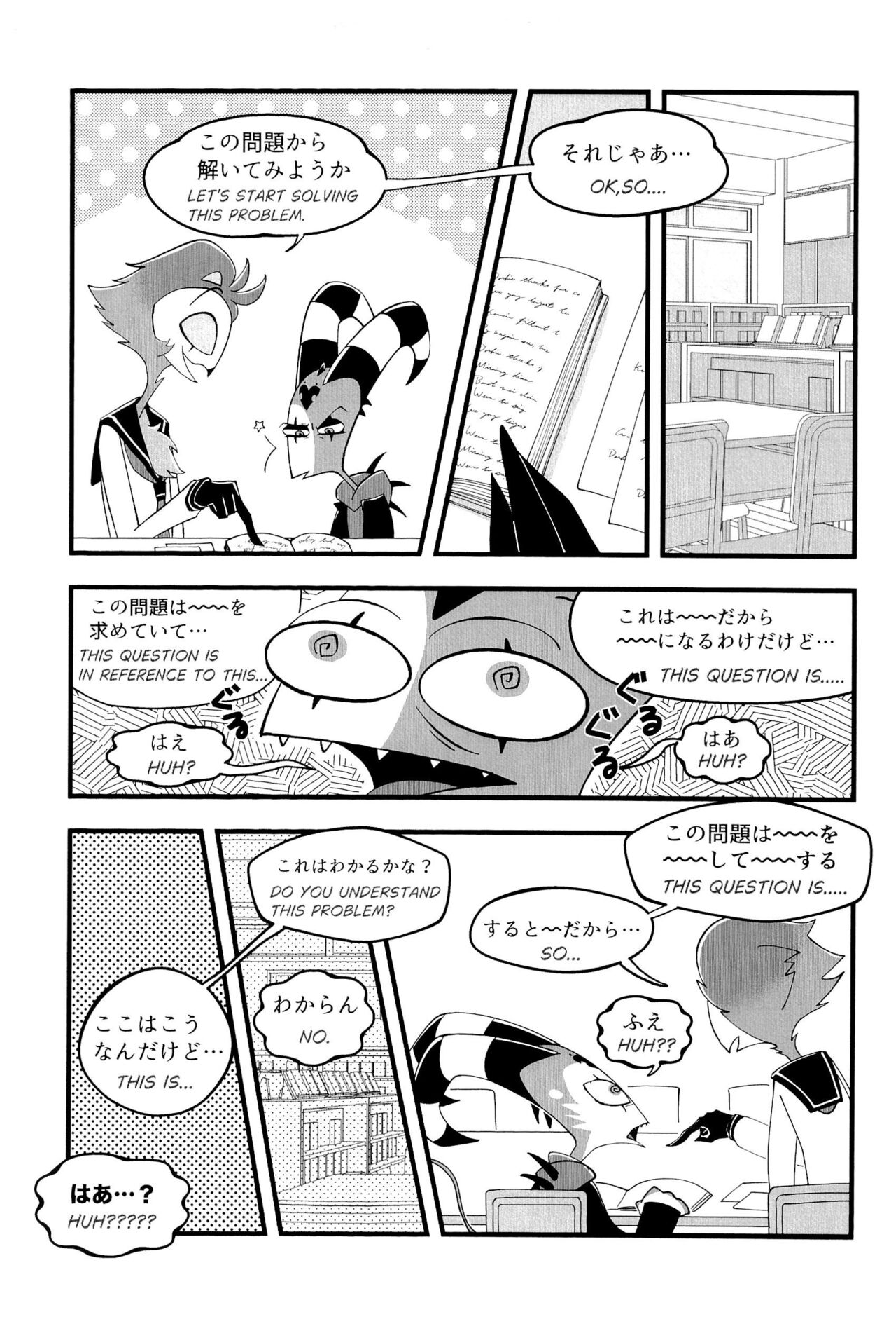 Toshoshitsu de wa Oshizuka ni! page 9 full