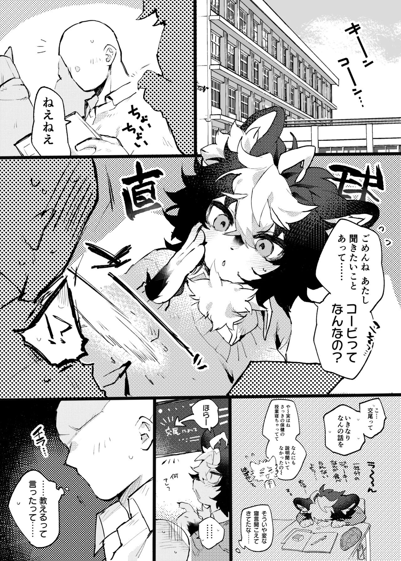 Ayase-chan to Otona Gokko page 2 full