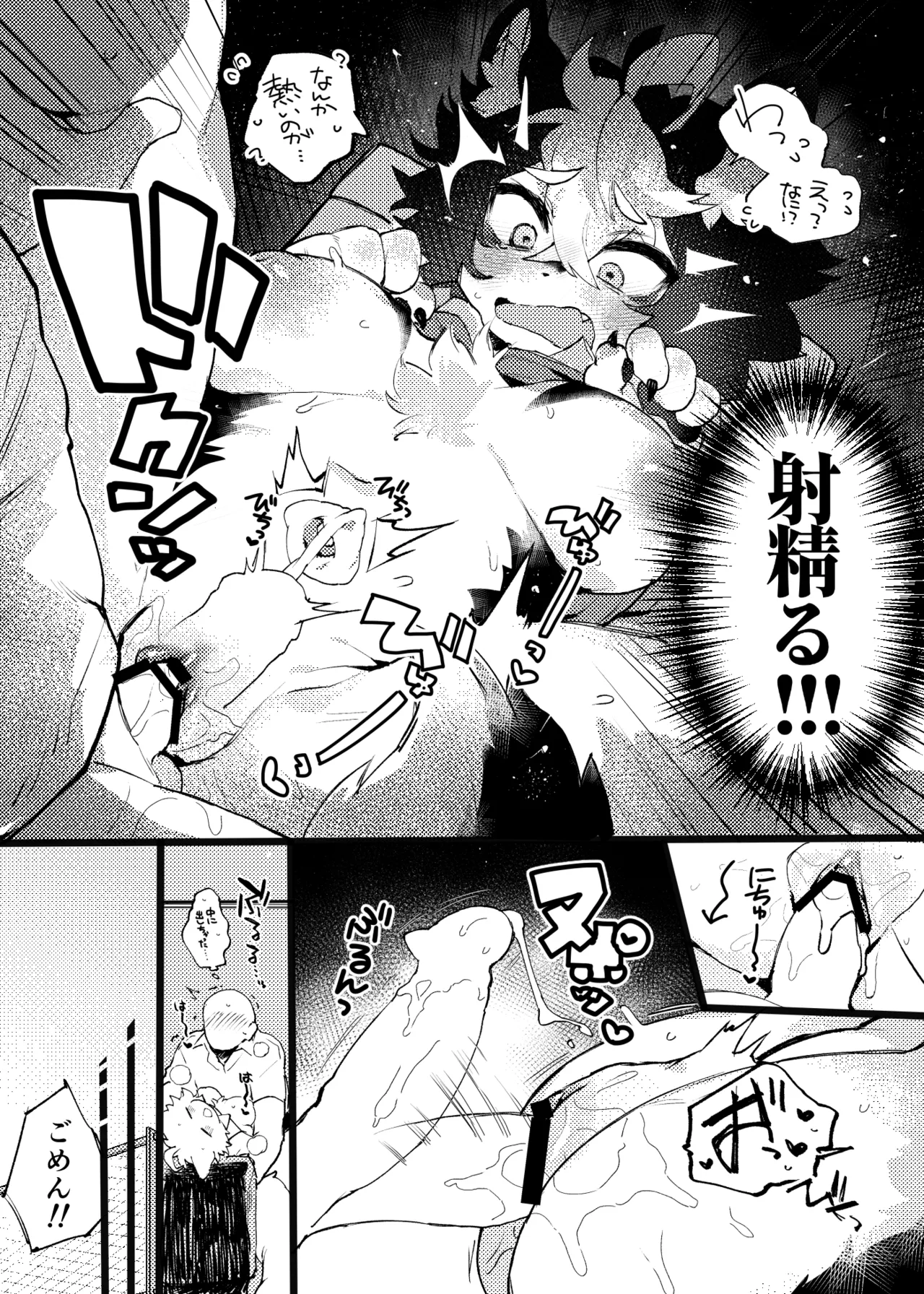 Ayase-chan to Otona Gokko page 7 full