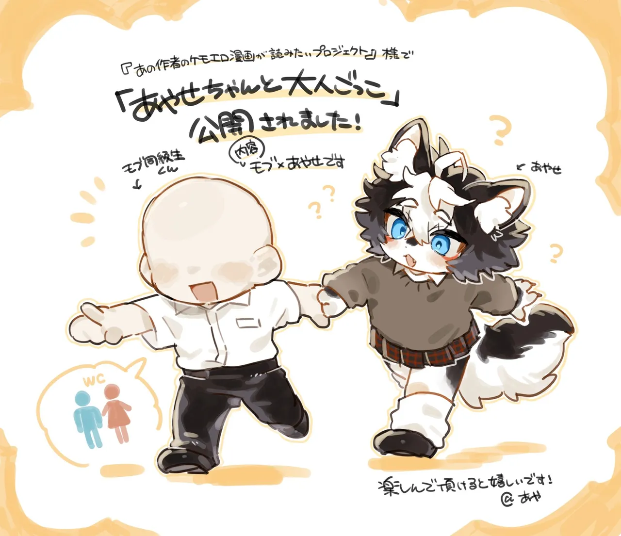 Ayase-chan to Otona Gokko page 9 full