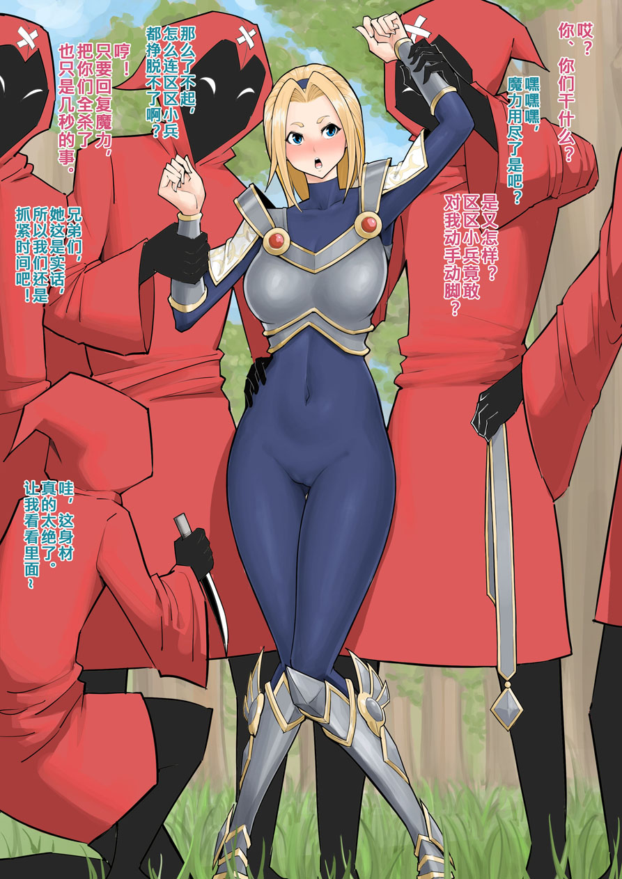 無雙劍姬and光輝女郎 page 4 full