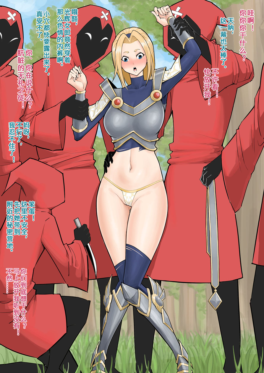 無雙劍姬and光輝女郎 page 5 full