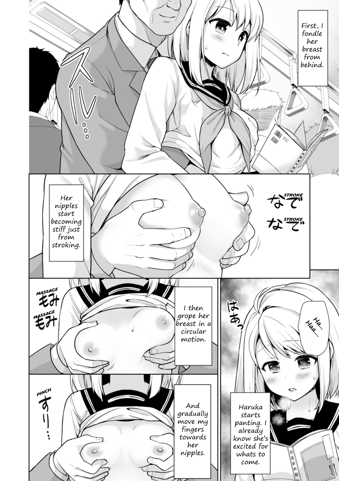 Mukuchi Shoujo to Chikan Higai after page 2 full