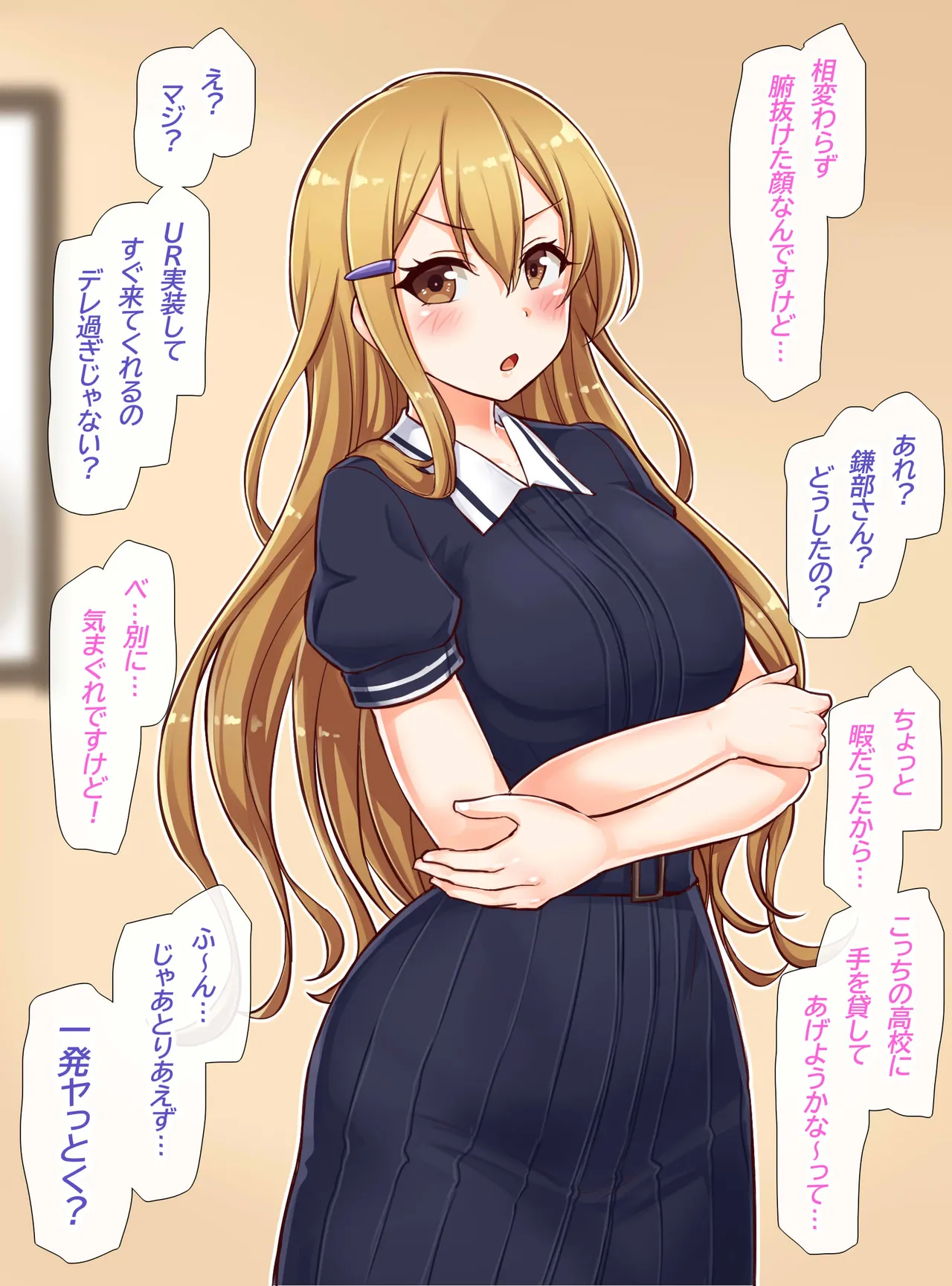 聖根スコスコ高校 VIP用びっぷ漫画 27 page 2 full