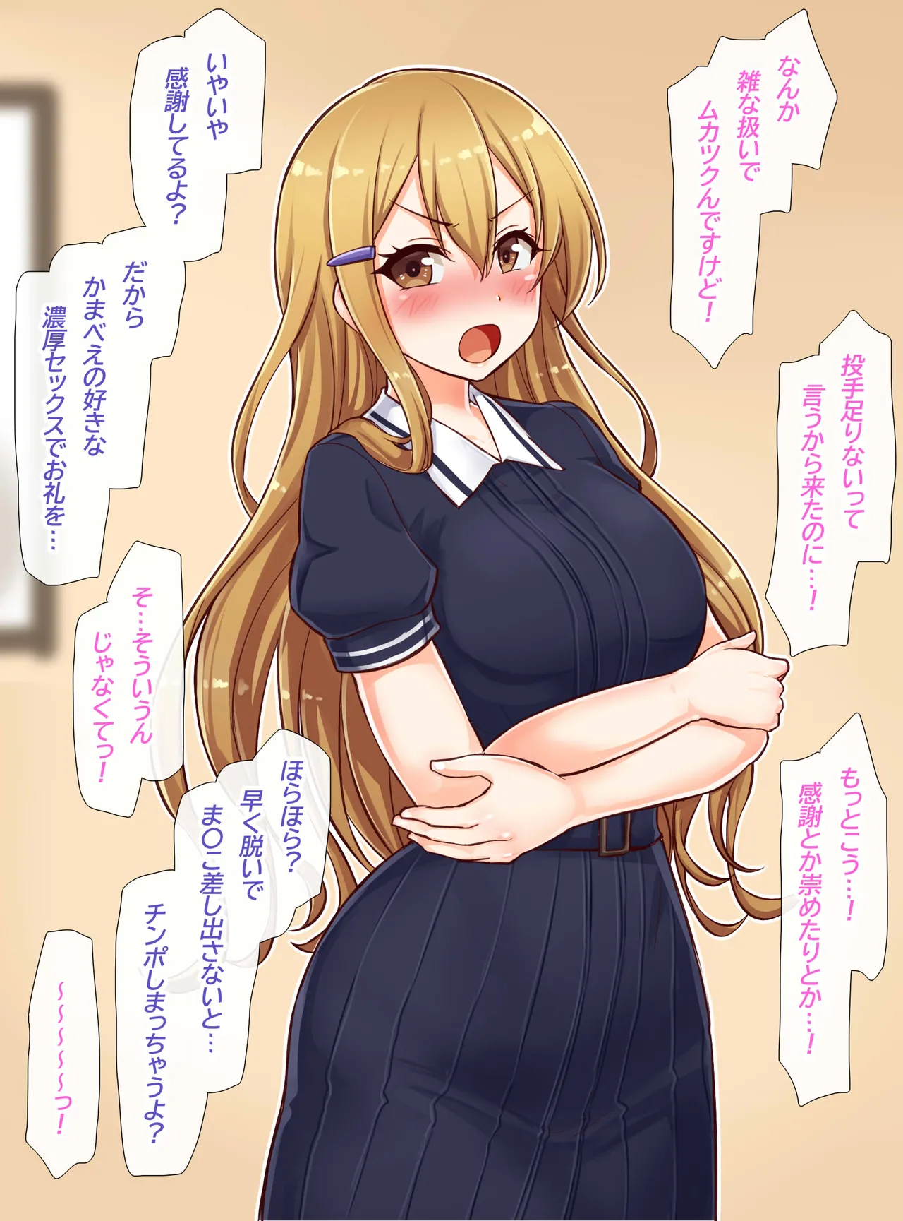 聖根スコスコ高校 VIP用びっぷ漫画 27 page 3 full