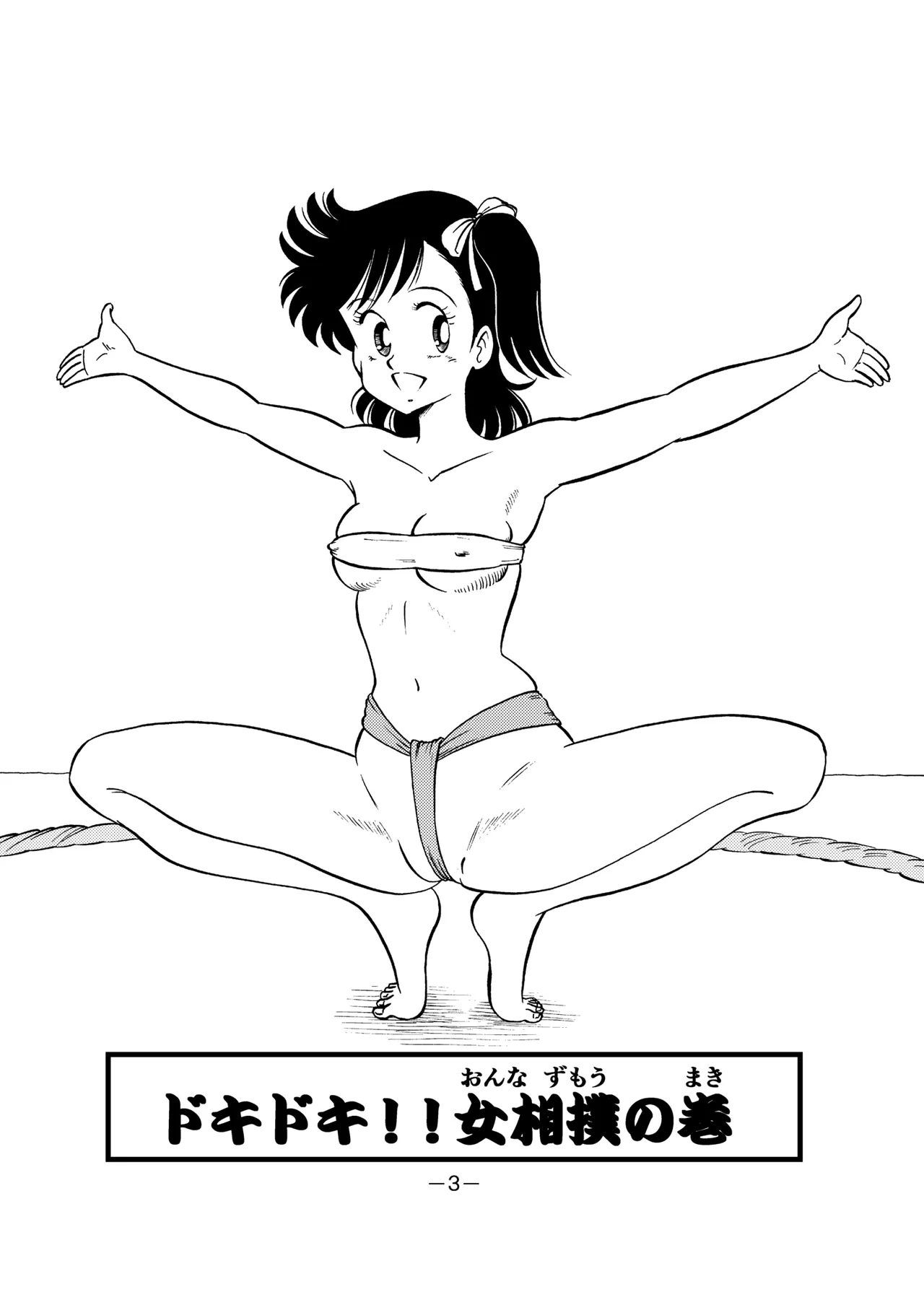 Hard Ecchi Izumi-chan 8 page 2 full