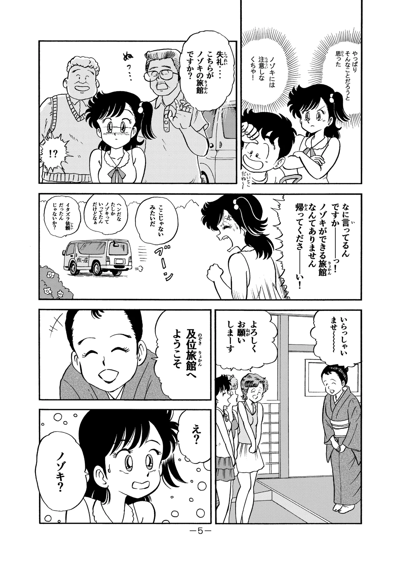 Hard Ecchi Izumi-chan 8 page 4 full