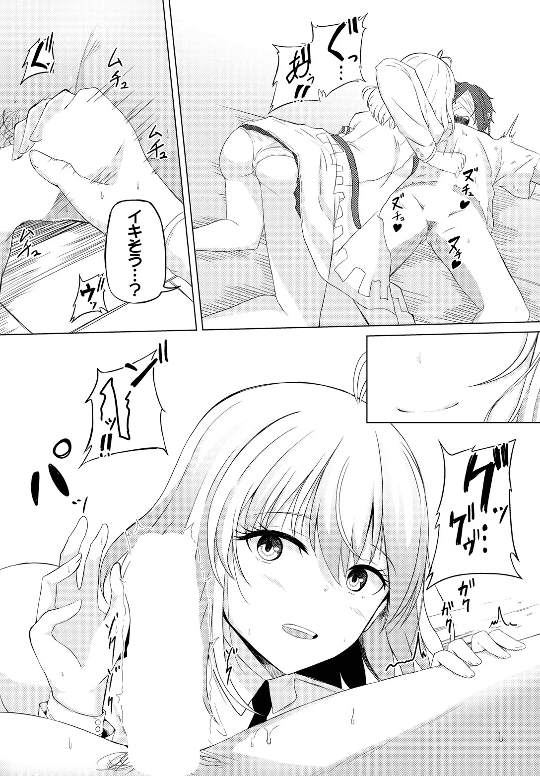 スイートクエスト page 10 full