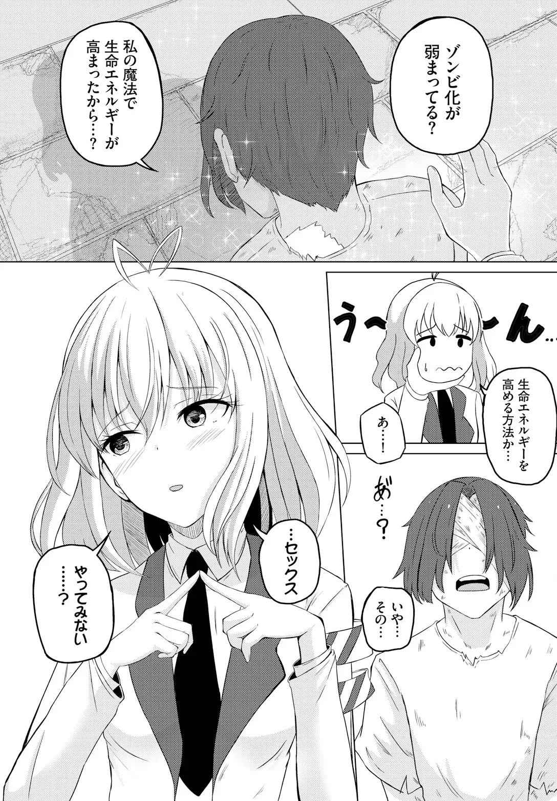 スイートクエスト page 5 full