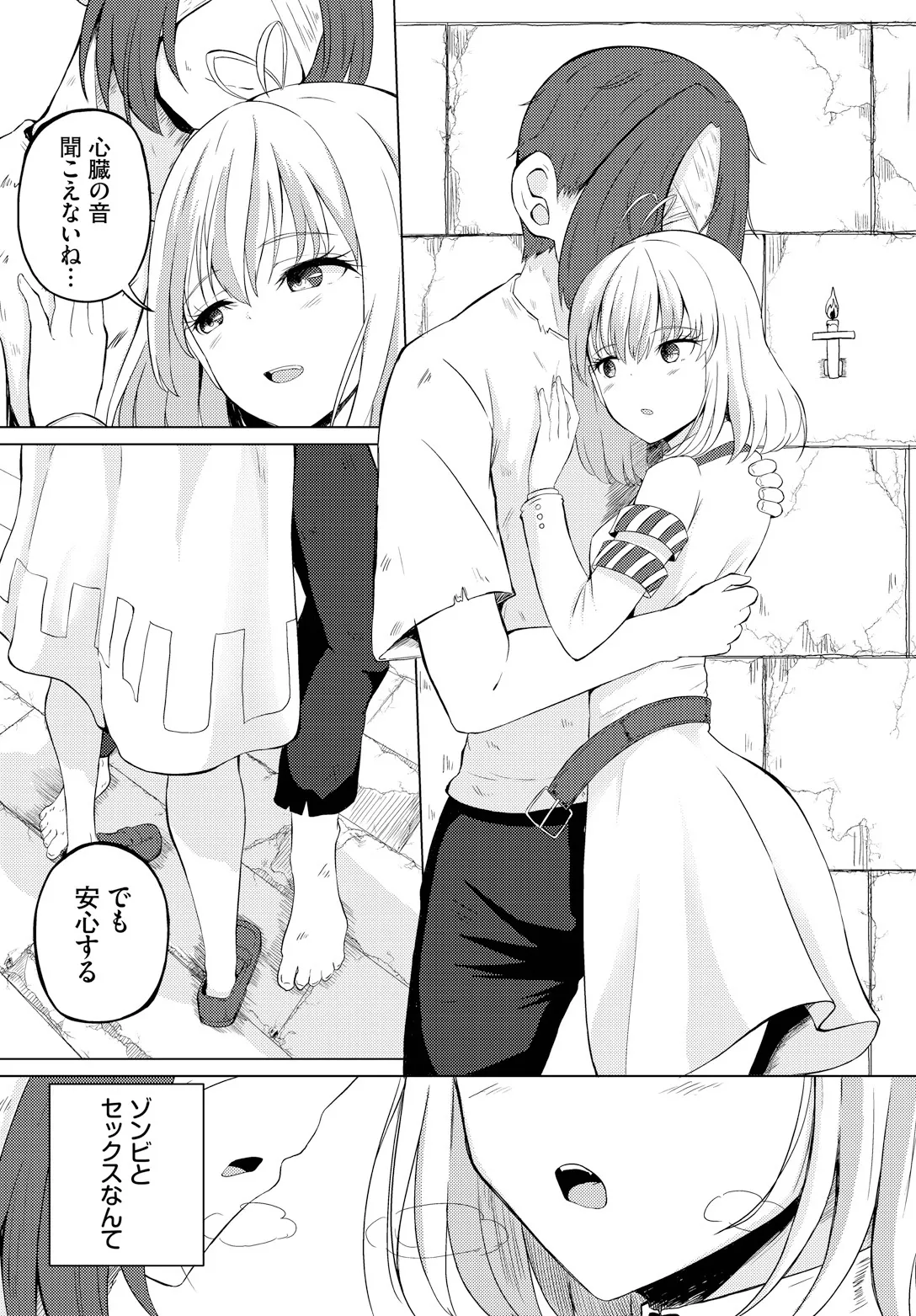 スイートクエスト page 6 full