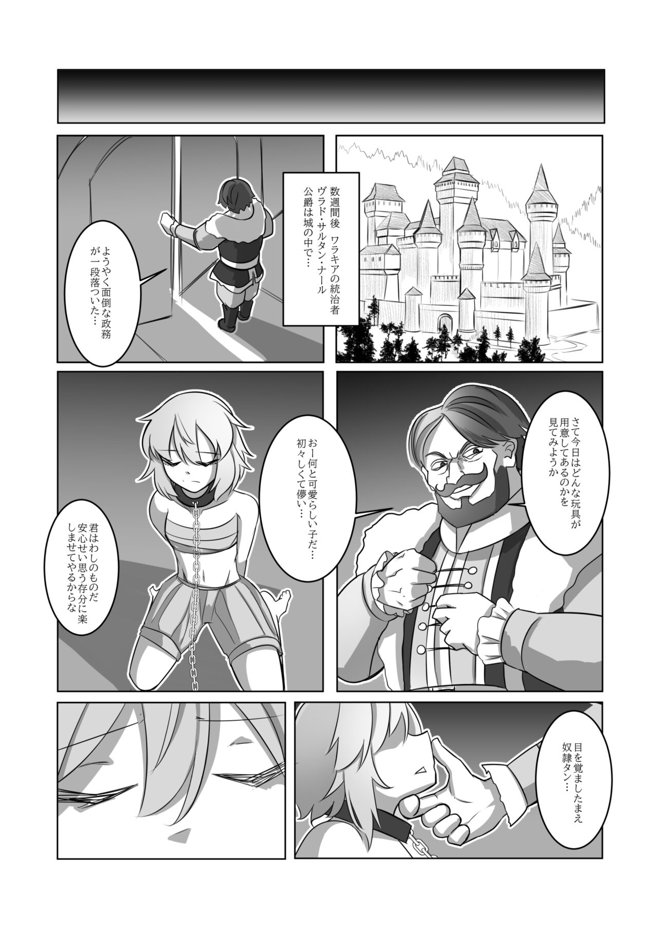レミの誕生 page 10 full