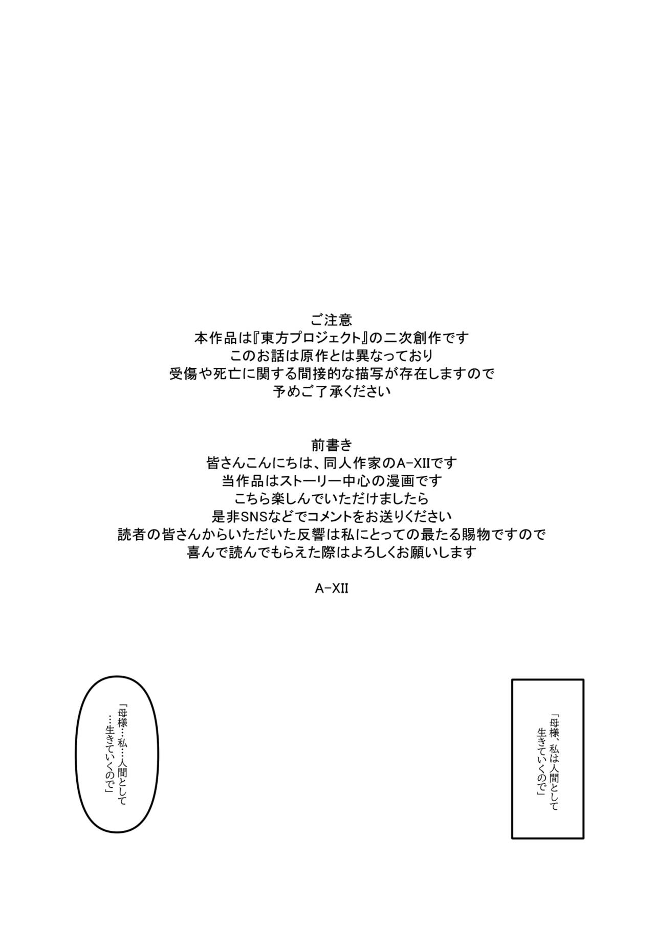 レミの誕生 page 2 full