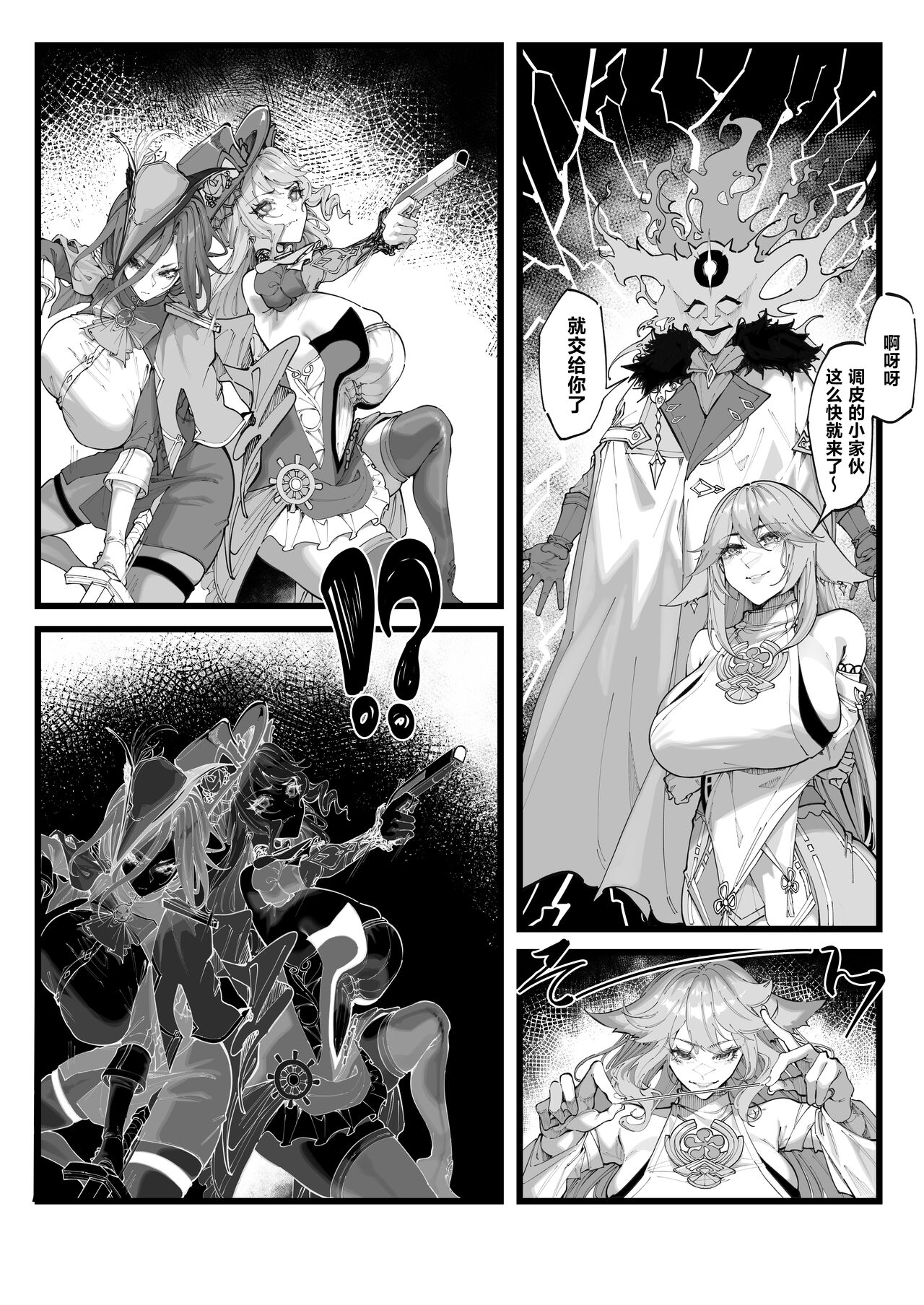 Hakase no Kenkyuu 3 page 5 full