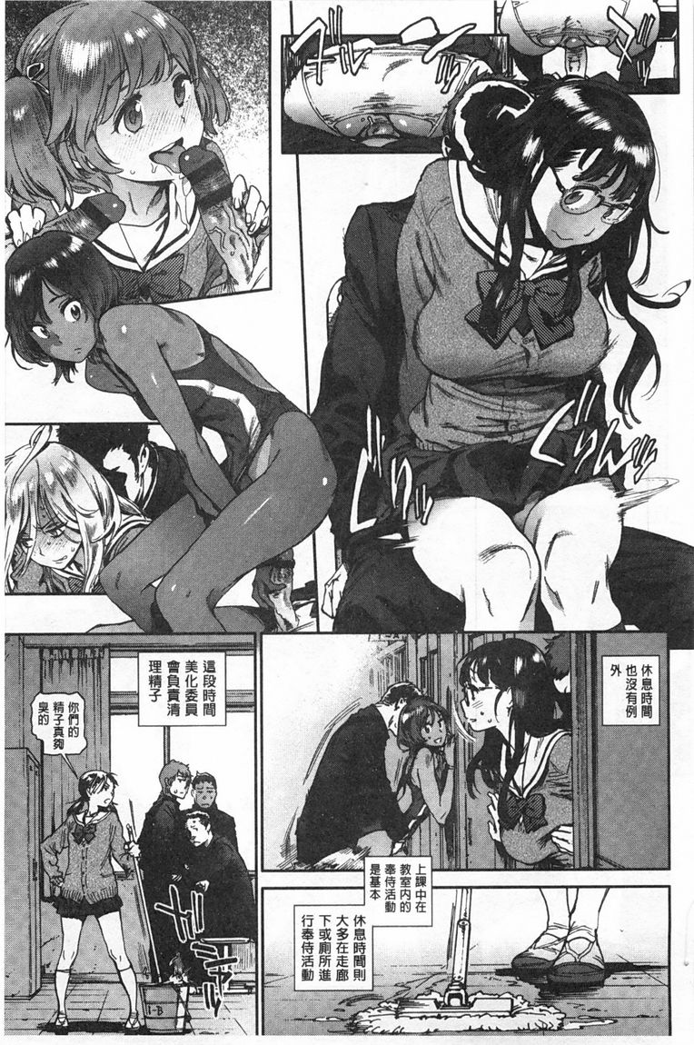 奉仕委員のおしごと page 10 full