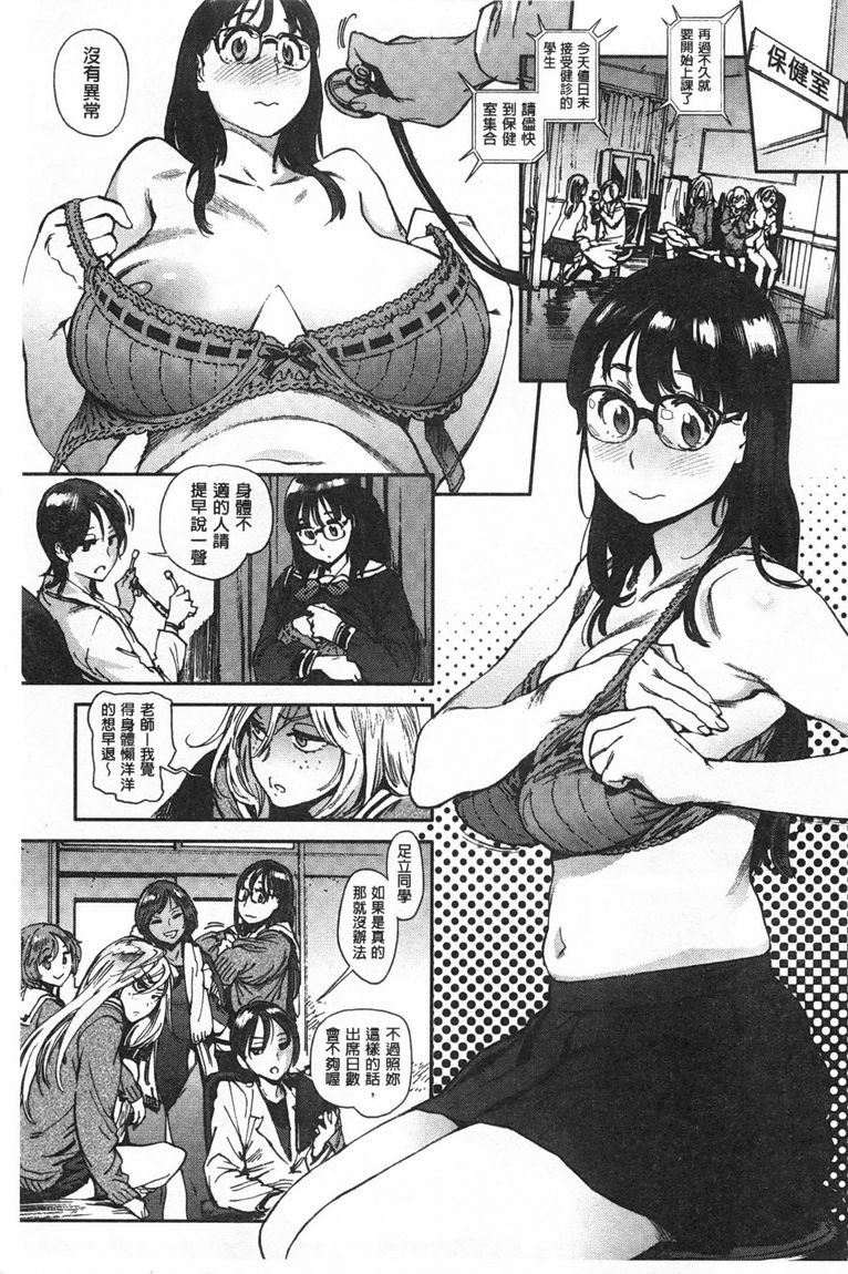 奉仕委員のおしごと page 4 full
