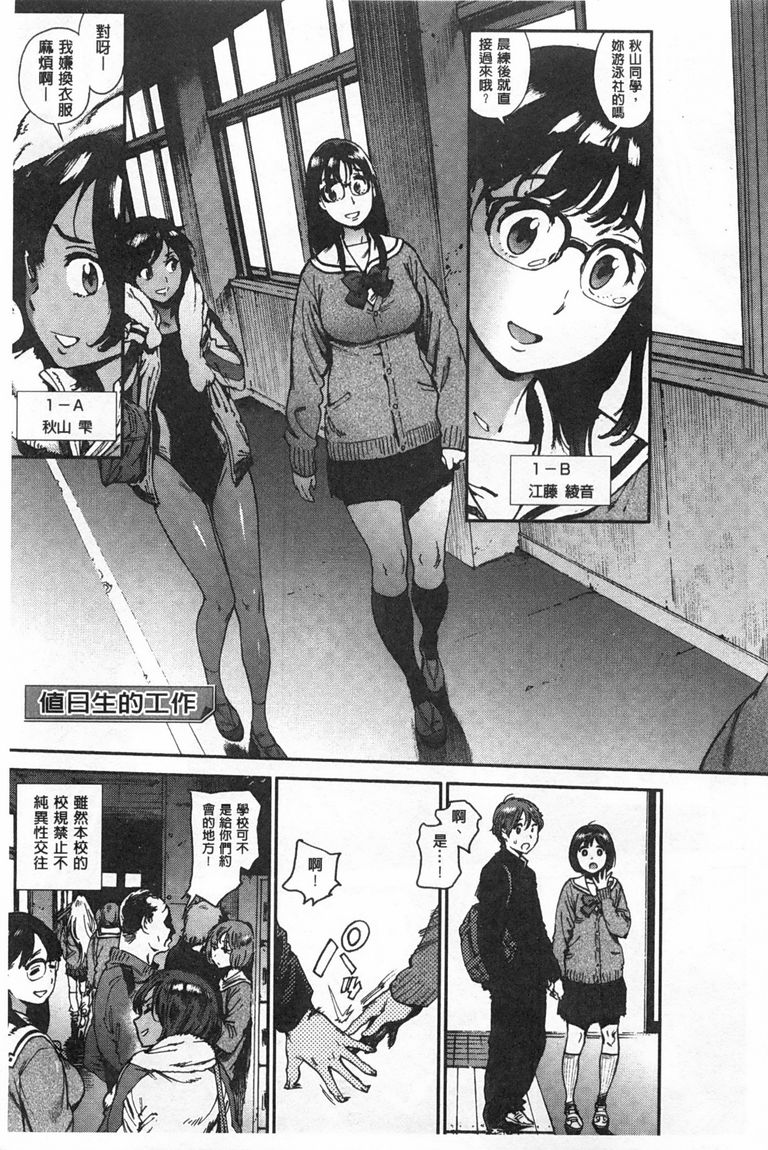 奉仕委員のおしごと page 6 full