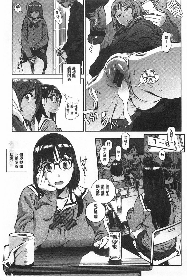 奉仕委員のおしごと page 8 full