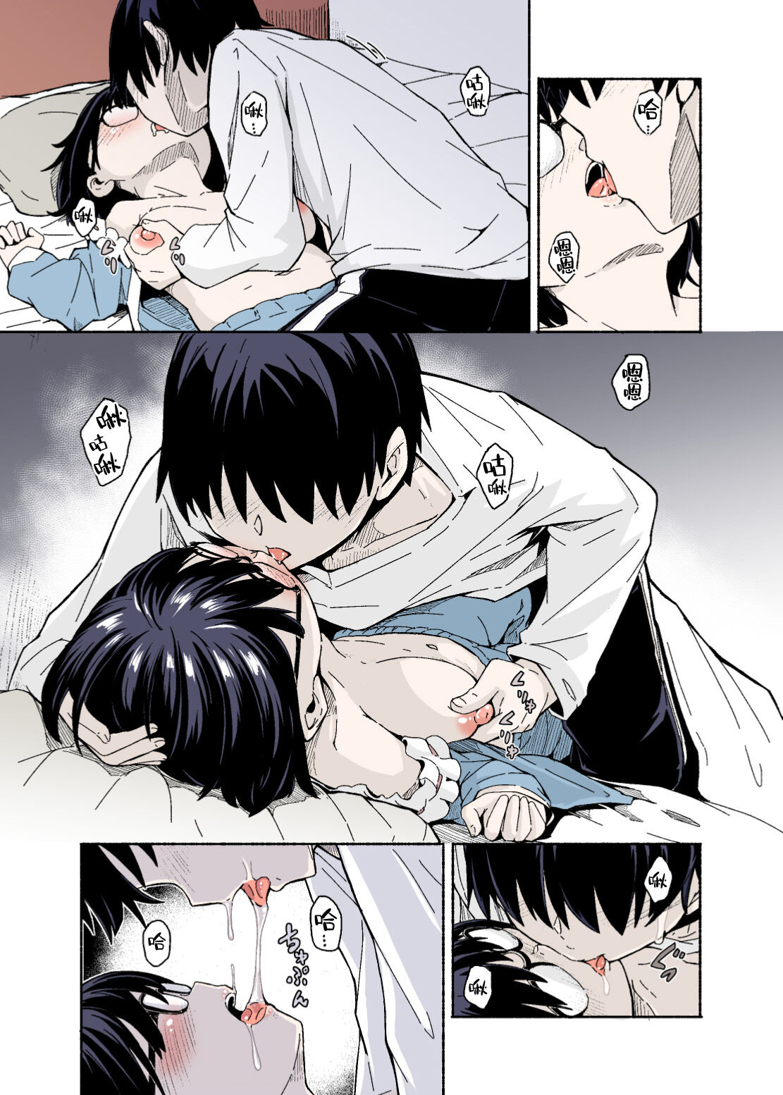 Osanai Imouto no Ookina Mune wa Kyou mo Ani o Madowaseru | 幼小的妹妹今天又用她的大胸诱惑哥哥 page 10 full