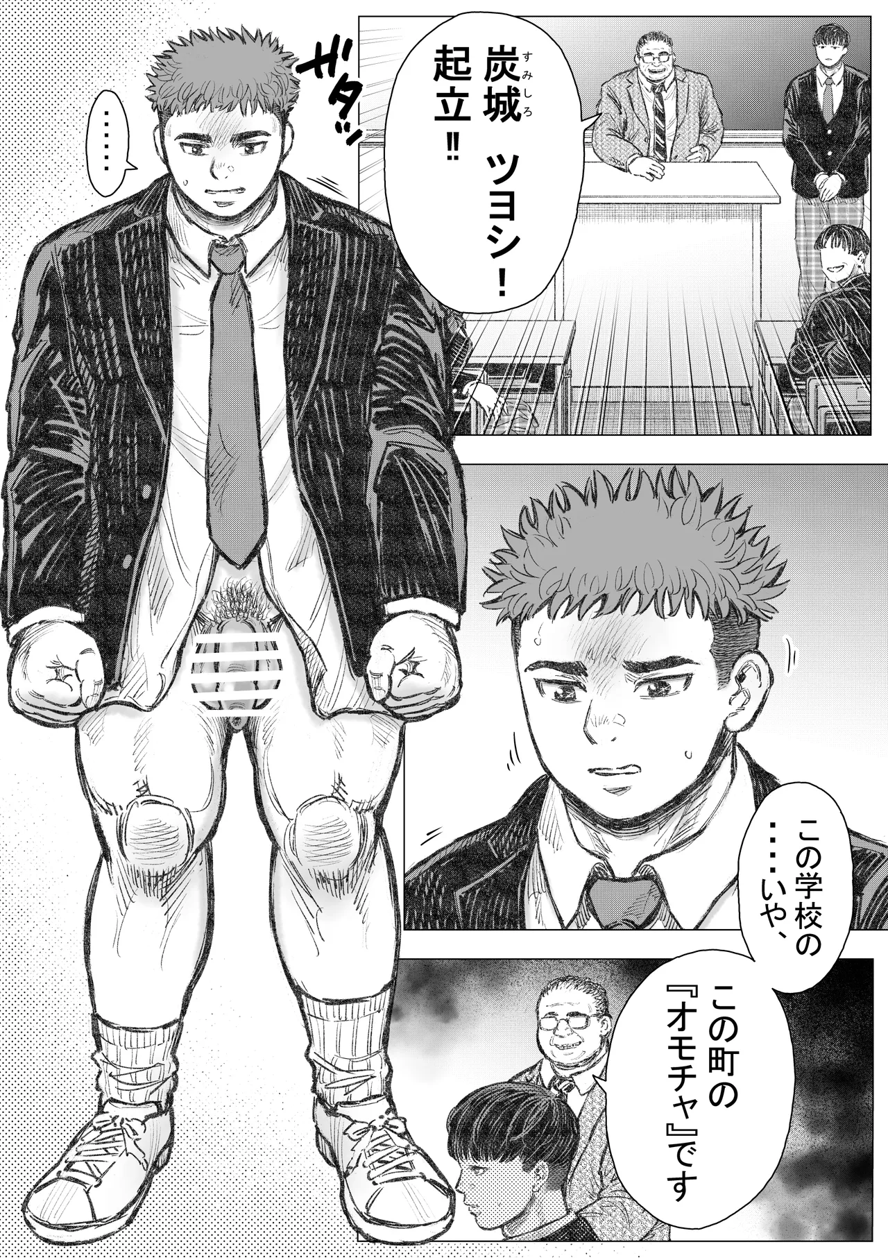 akuma ga jigoku kara sukuidasu page 4 full