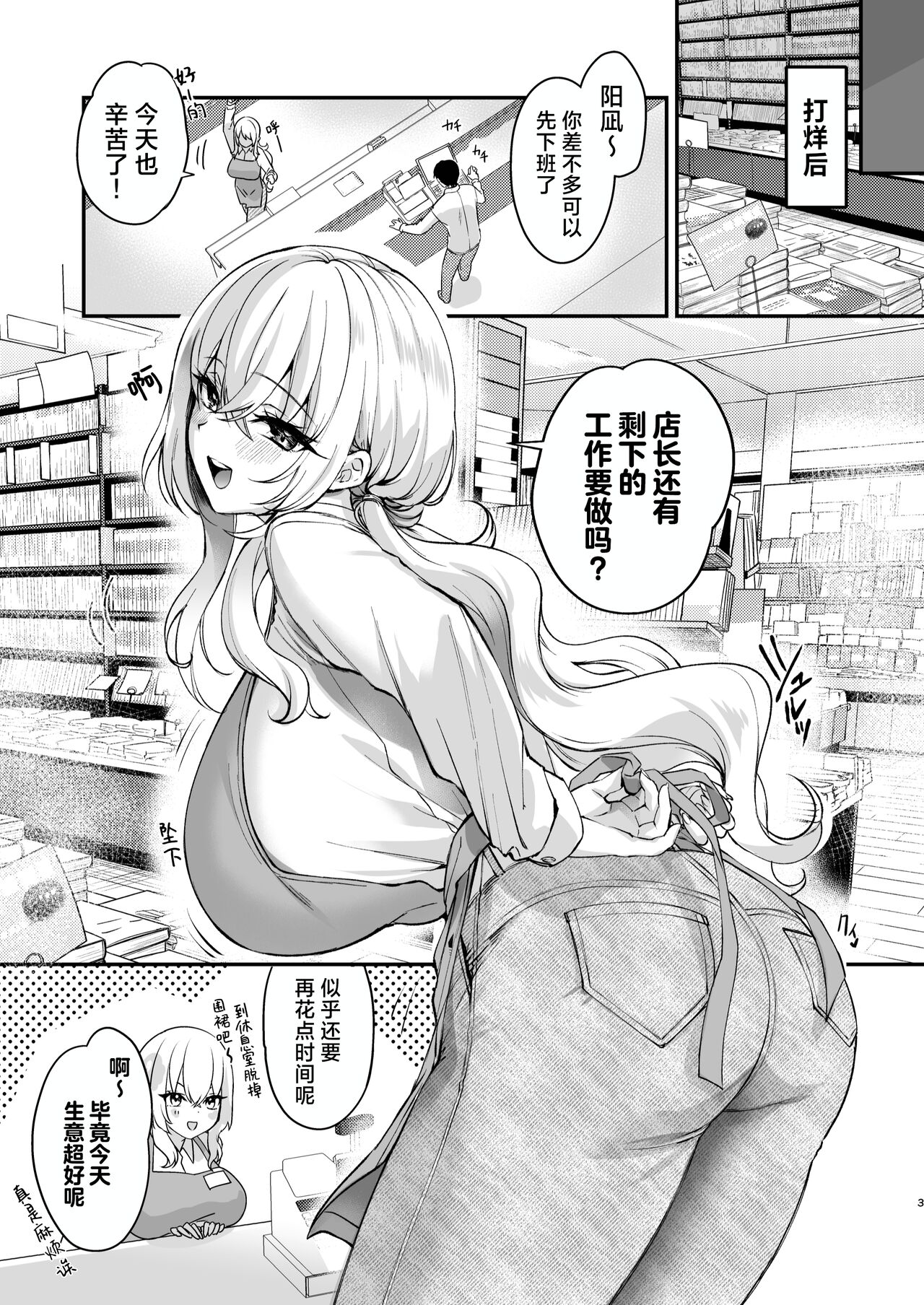 Nee, Kotori no Himitsu Mitadesho? | 呐、琴里的秘密被你看到了对吧？ page 5 full